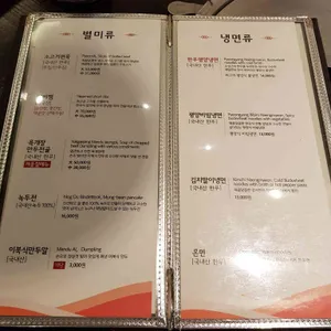 강서면옥 리뷰 사진