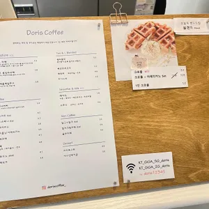 도리스커피 리뷰 사진