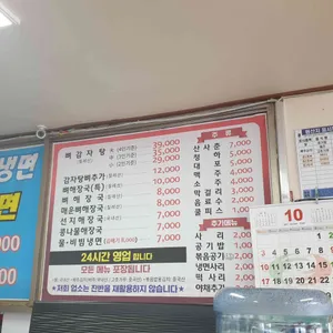 고박사해장국 리뷰 사진
