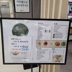 죽마고우 리뷰 사진
