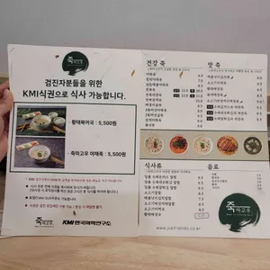죽마고우 리뷰 사진