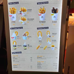 스트릿츄러스 리뷰 사진