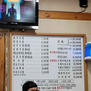 종가집돼지국밥 리뷰 사진