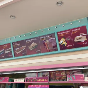 뉴욕센트럴 스낵 리뷰 사진