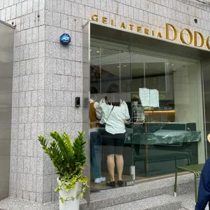 젤라떼리아 도도 리뷰 사진