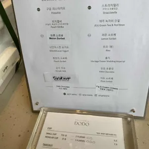 젤라떼리아 도도 리뷰 사진