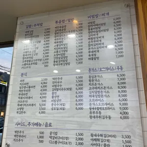 서울김밥 리뷰 사진