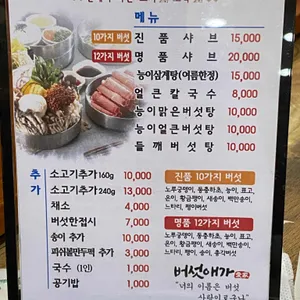 버섯애가 리뷰 사진