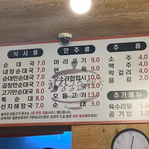한상궁 순대국 리뷰 사진