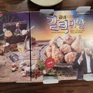 굽네치킨 리뷰 사진