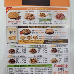 굽네치킨 리뷰 사진