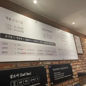 거송갈비찜 리뷰 사진