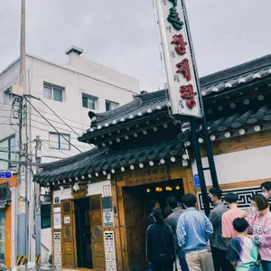 토속촌삼계탕 리뷰 사진