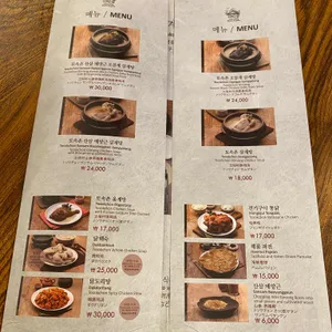 토속촌삼계탕 리뷰 사진
