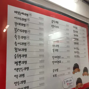 라면점빵 리뷰 사진
