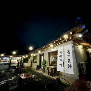 경주어보 리뷰 사진