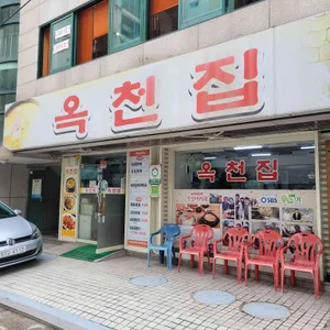 옥천집 리뷰 사진