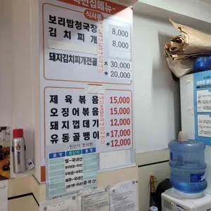 옥천집 리뷰 사진