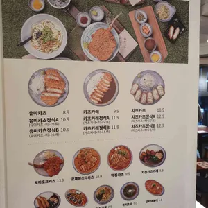 유미카츠 리뷰 사진