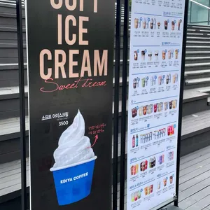 이디야커피 리뷰 사진