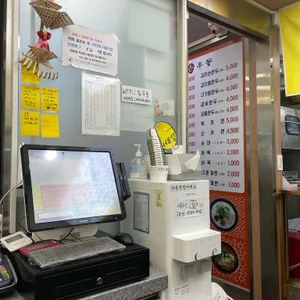 손우동 리뷰 사진