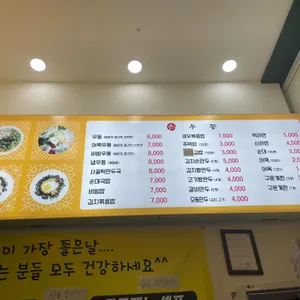 손우동 리뷰 사진
