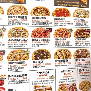 반올림피자샵  리뷰 사진