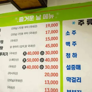 즐거운날 리뷰 사진