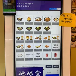 지구당 리뷰 사진