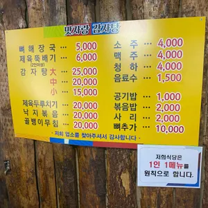 맛자랑뼈다귀해장국 리뷰 사진