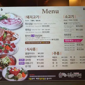 삼춘이야기 리뷰 사진