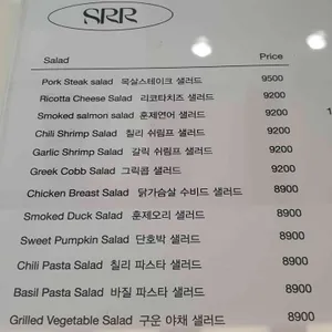 샐러비 샐러드 리뷰 사진
