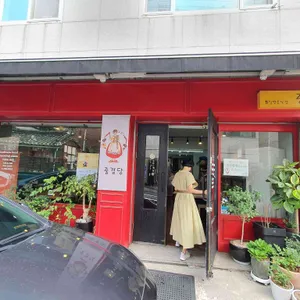 중경당 리뷰 사진