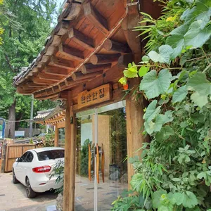 편안한집 리뷰 사진