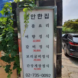 편안한집 리뷰 사진