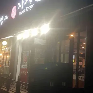 장모족발 리뷰 사진