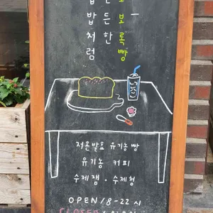 오보록 리뷰 사진