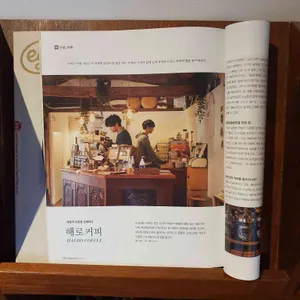 해로커피 리뷰 사진