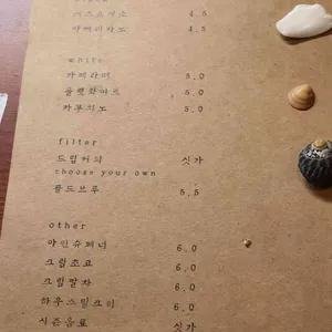 해로커피 리뷰 사진