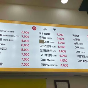손우동 리뷰 사진