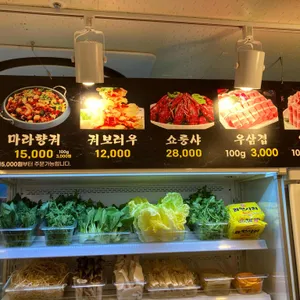 담향마라탕 리뷰 사진
