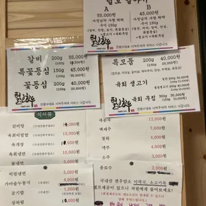 털보신흥정육점 리뷰 사진