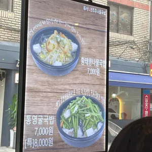 두성전주콩나물국밥 리뷰 사진