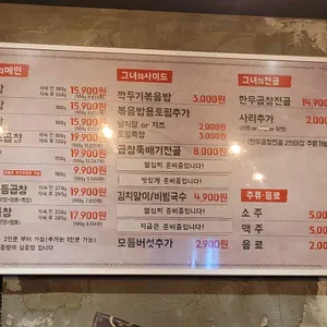 군자 대한곱창  리뷰 사진