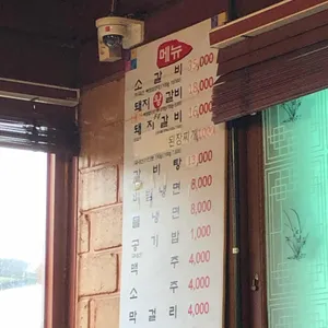 흥부골숯불갈비 리뷰 사진