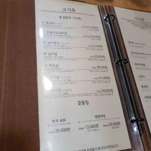 풍경한우 리뷰 사진