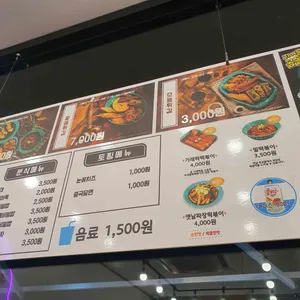 우리할매떡볶이 리뷰 사진