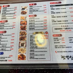 짬뽕상회 리뷰 사진