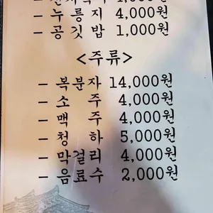 예당장어 리뷰 사진