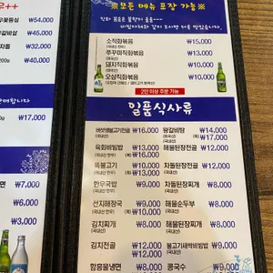 대림옥 리뷰 사진